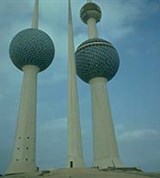 Эль-Кувейт (водонапорные башни)