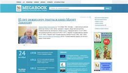 Megabook.ru (главная страница)