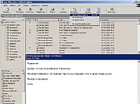 Outlook Express (интерфейс)