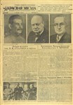 Газета «Красная Звезда» от 10 мая 1945 года