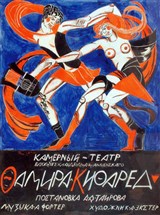 Театральный музей (Музеи мира, фотоальбом)