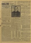 Газета «Известия» от 11 мая 1945 года