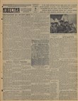 Газета «Известия» от 26 июня 1941 года