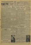Газета «Известия» от 31 мая 1945 года