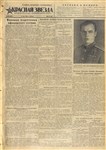 Газета «Красная Звезда» от 17 мая 1945 года