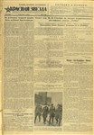 Газета «Красная Звезда» от 19 мая 1945 года
