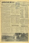 Газета «Красная Звезда» от 30 мая 1945 года