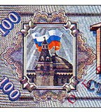 Рубль российский (денежная единица)