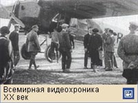 Авиация (перелет Эванса и Уэллса, видеофрагмент)