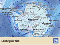 Антарктида (маршруты исследователей)