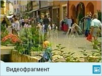 Бавария (Бад-Райхенхаль, видеофрагмент)