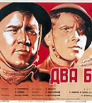 Бернес Марк Наумович (Два бойца)