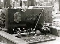 Бобров Всеволод Михайлович (памятник)