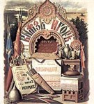 Бородин Александр Порфирьевич (Князь Игорь)