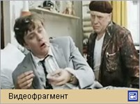 Бриллиантовая рука (шампанское)