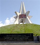 Брянск (Курган Бессмертия)