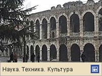 Верона (видео)