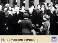 Виндзорская династия (видеофрагмент)