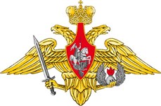 Воздушно-десантные войска России (эмблема)