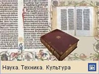 Возрождение (Образы)