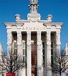 Всероссийский выставочный центр (павильон «Армения»)