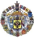 ГЕРБ государственный (Герб Российской империи)