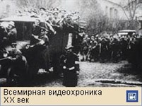 Германия (ноябрьская революция, убийство Карла Либкнехта и Розы Люксембург, видеофрагмент)