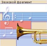 Гимн Сан-Марино