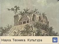 Города майя (видео)