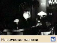 Горький Максим (видео)