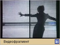 Девять с половиной недель (Стриптиз)