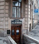 Достоевский Федор Михайлович (музей)