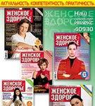 Женское здоровье (3)