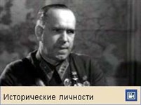 Жуков Георгий Константинович (видео)
