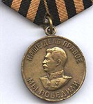 За победу над Германией (медаль)