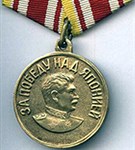 За победу над Японией (медаль)