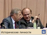 Зюганов Геннадий Андреевич (видео)