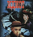 Идиот (постер)