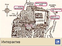 Иерусалим (интерактивная карта)