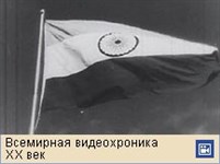 Индия (независимость Индии, видеофрагмент)