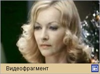 Ирония судьбы («Мне нравится»)