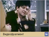 Ирония судьбы («заливная рыба»)