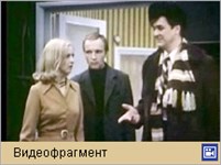 Ирония судьбы («подогрели, обобрали»)