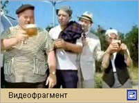 Кавказская пленница («жить — хорошо»)