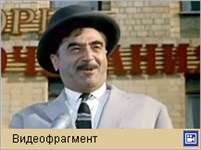 Кавказская пленница («студентка, комсомолка»)