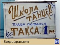 Кавказская пленница (школа танцев)