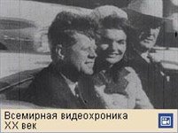 Кеннеди Джон Фицджералд (убийство, видеофрагмент)