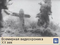 Корея (война 1950-53 гг., видеофрагмент)