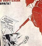 Кукрыниксы («Беспощадно разгромим и уничтожим врага!»)