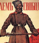 Кустодиев Борис Михайлович (Заем свободы)